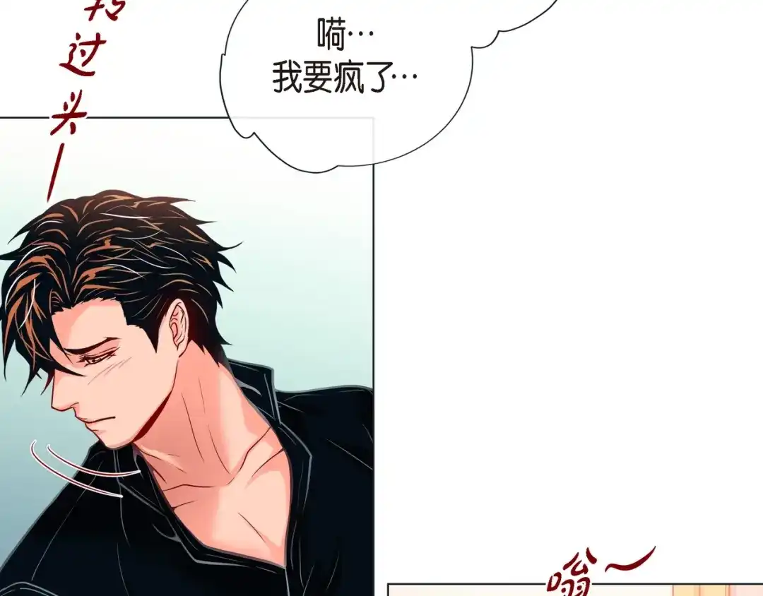 蝴蝶俘获老虎 第21话 甜腻 第48页