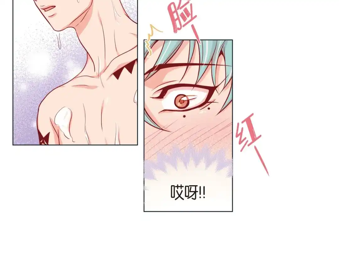 蝴蝶俘获老虎 第21话 甜腻 第5页