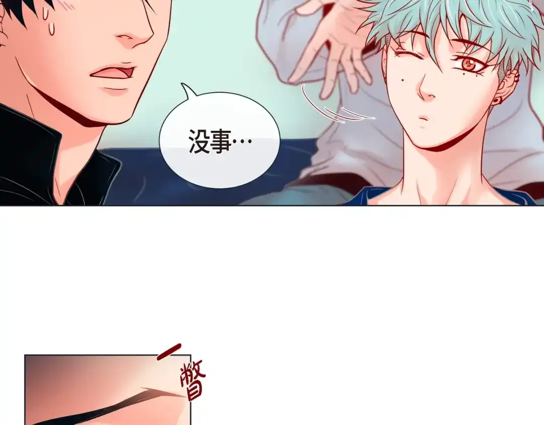 蝴蝶俘获老虎 第21话 甜腻 第51页