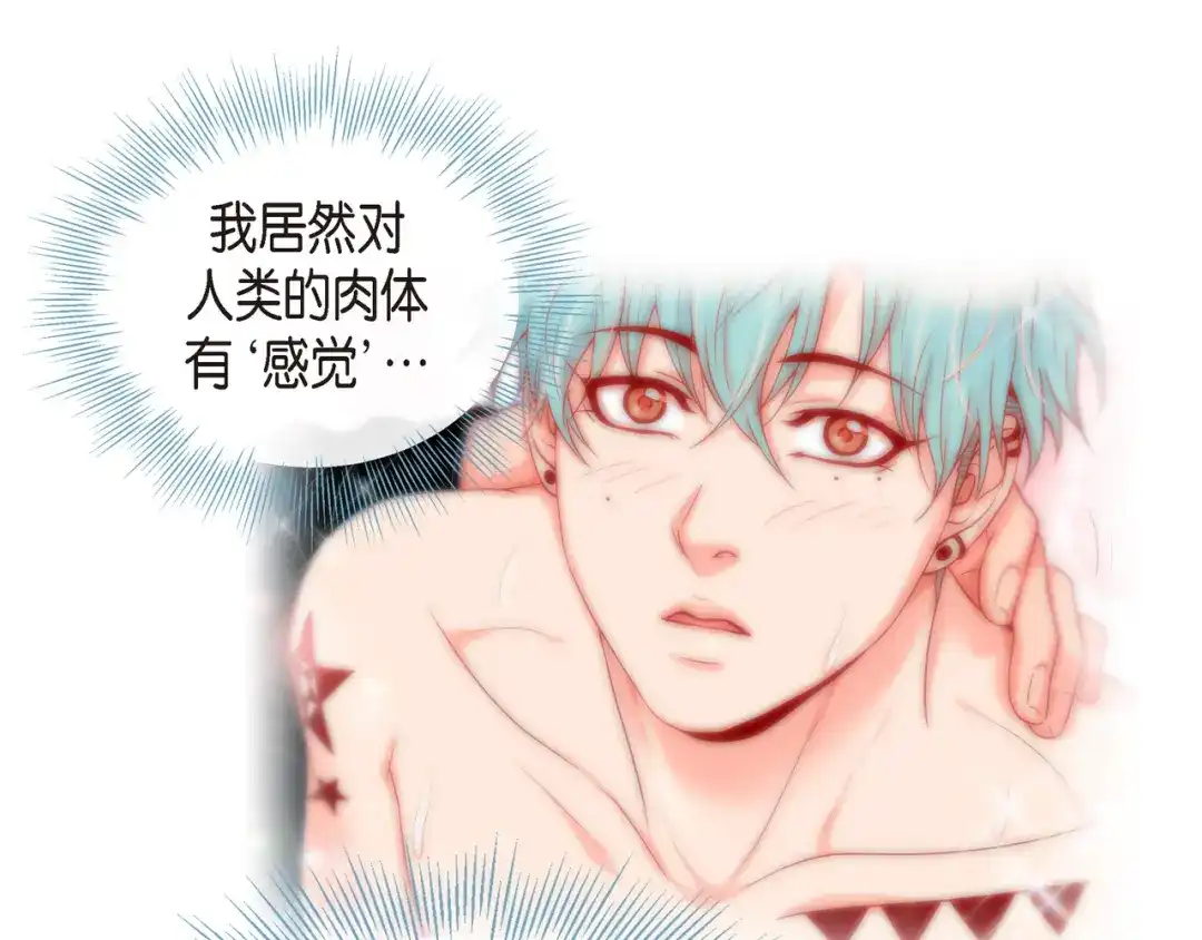 蝴蝶俘获老虎 第21话 甜腻 第55页