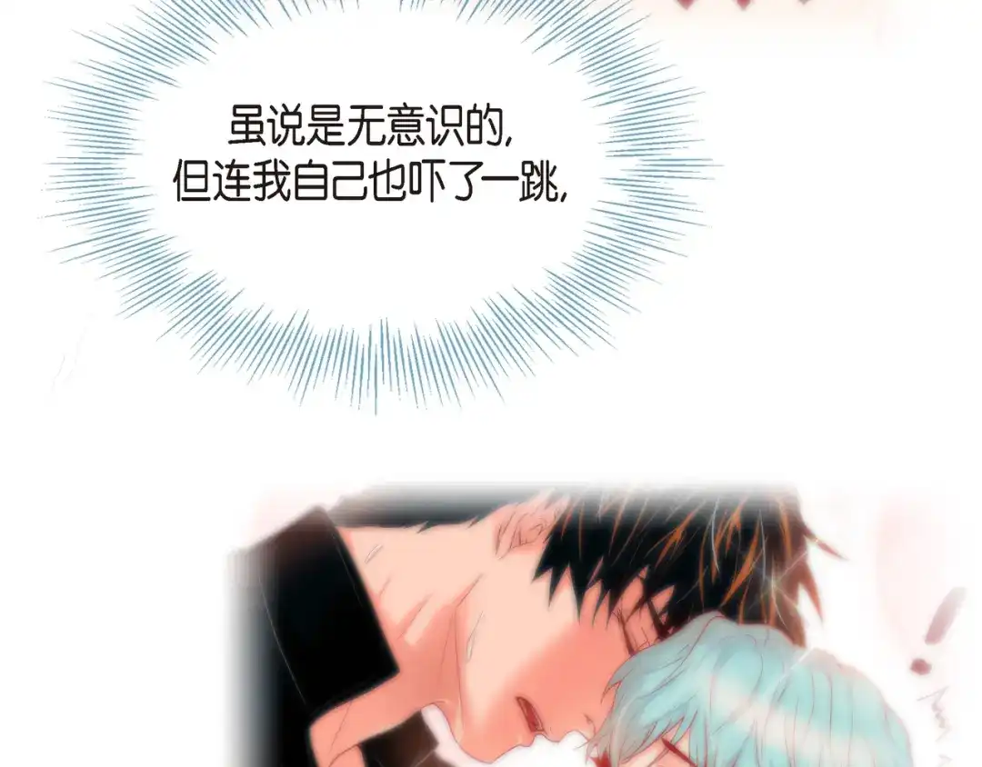 蝴蝶俘获老虎 第21话 甜腻 第56页