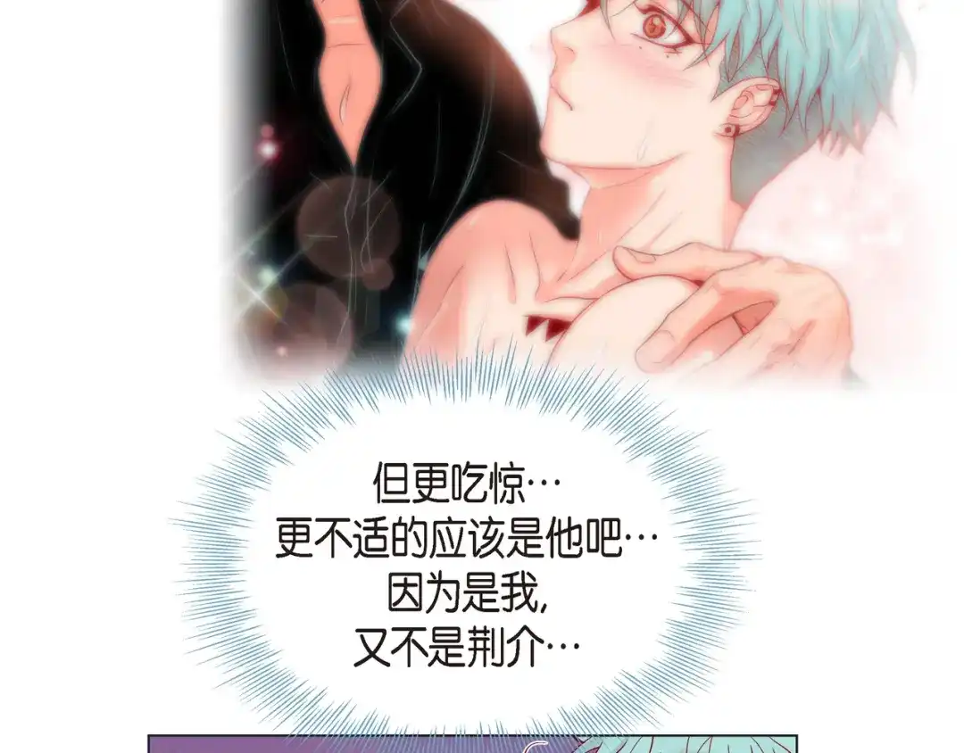 蝴蝶俘获老虎 第21话 甜腻 第57页