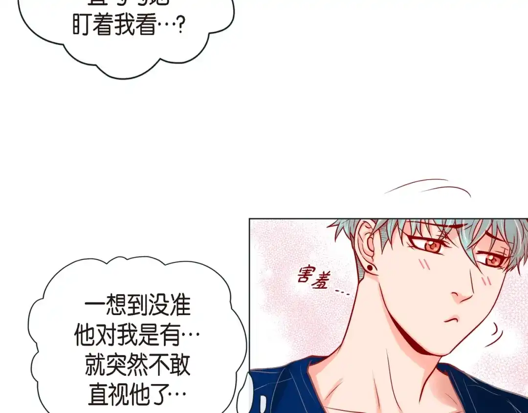蝴蝶俘获老虎 第21话 甜腻 第60页