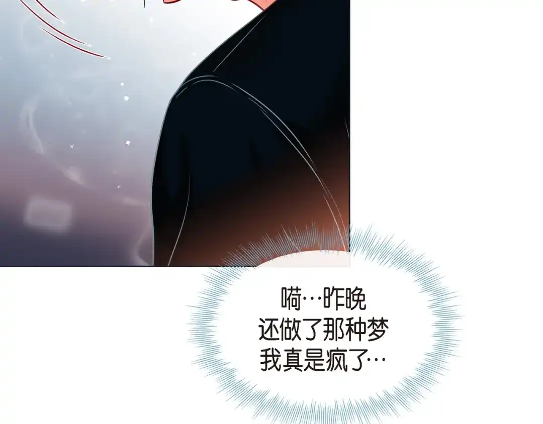蝴蝶俘获老虎 第21话 甜腻 第69页