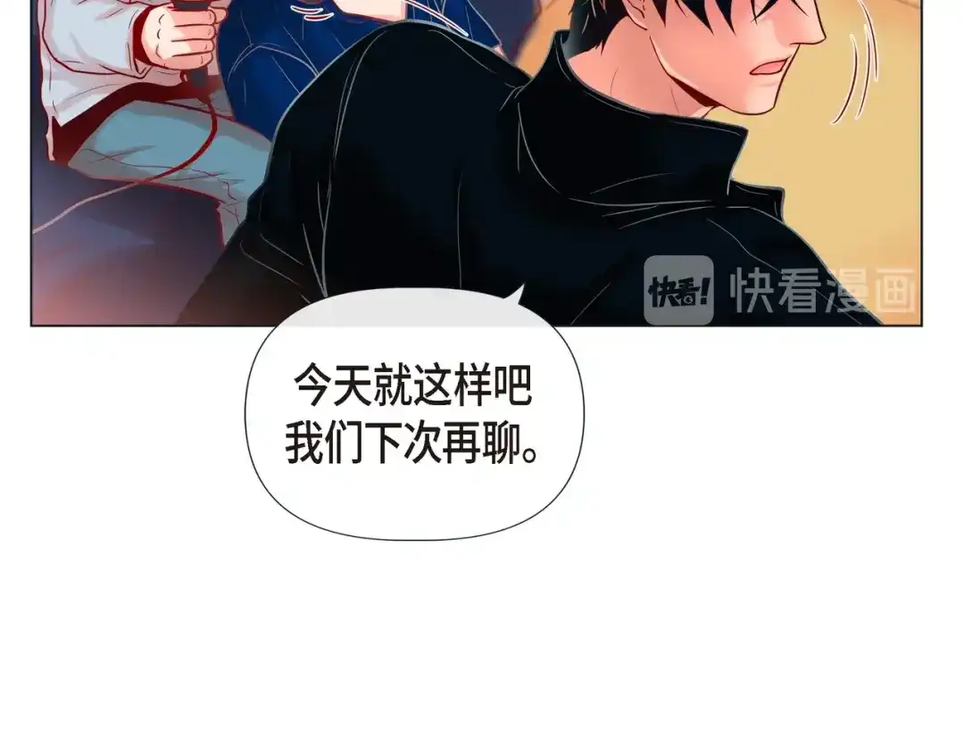 蝴蝶俘获老虎 第21话 甜腻 第74页
