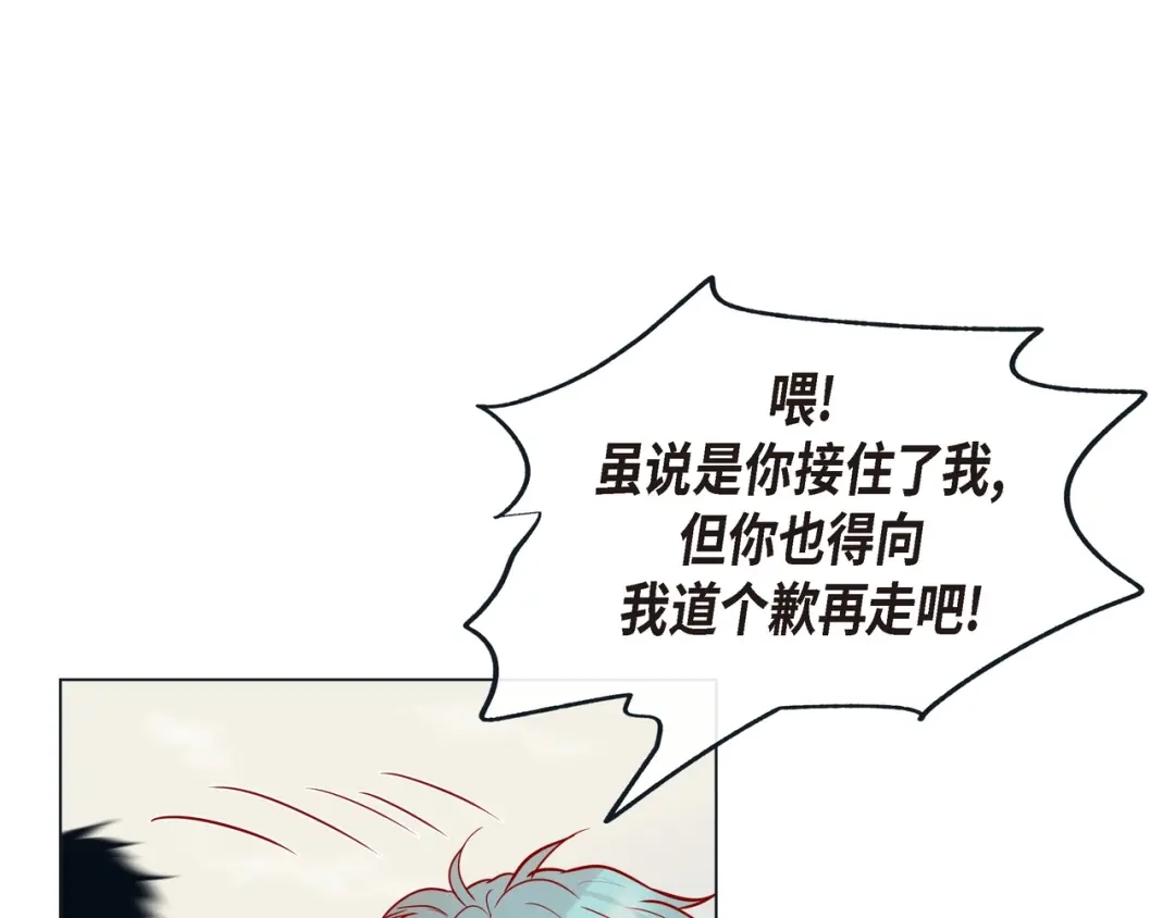 蝴蝶俘获老虎 第21话 甜腻 第75页
