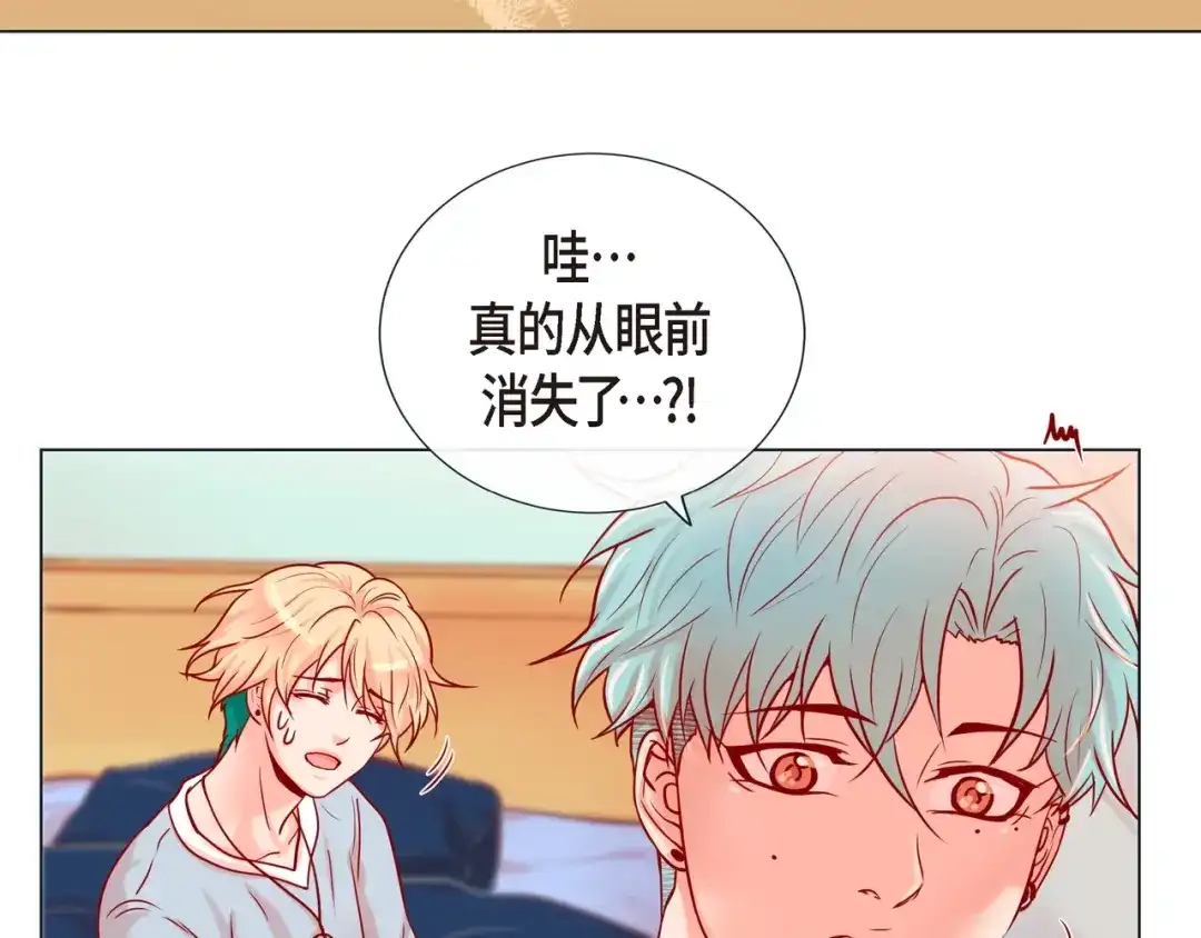 蝴蝶俘获老虎 第21话 甜腻 第81页