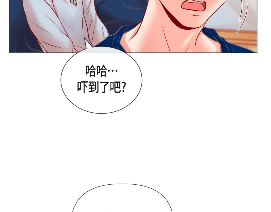 蝴蝶俘获老虎 第21话 甜腻 第82页