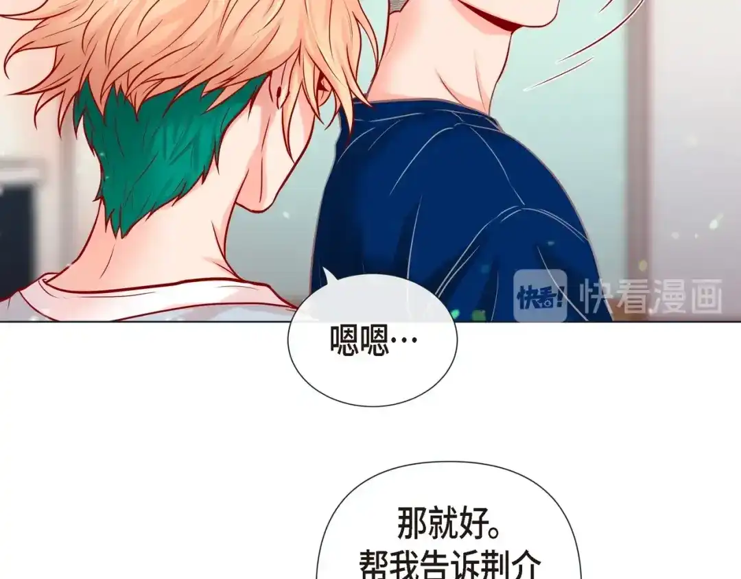 蝴蝶俘获老虎 第21话 甜腻 第84页