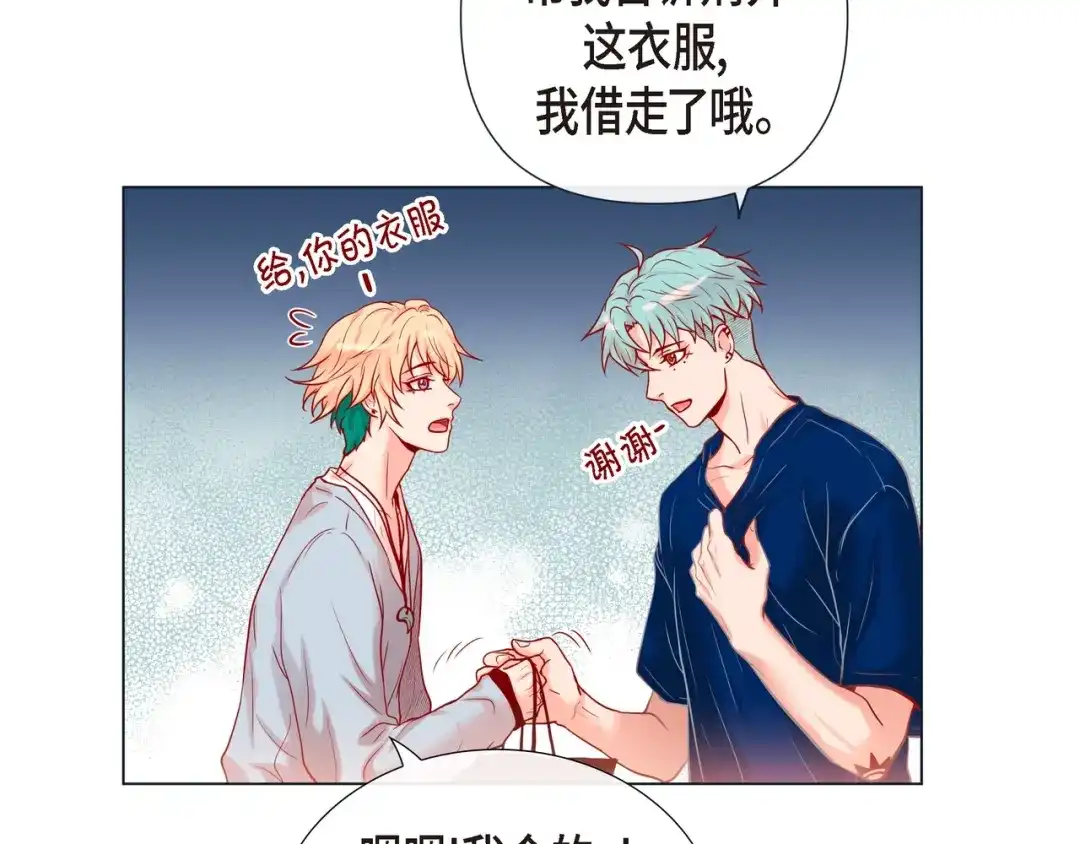 蝴蝶俘获老虎 第21话 甜腻 第85页