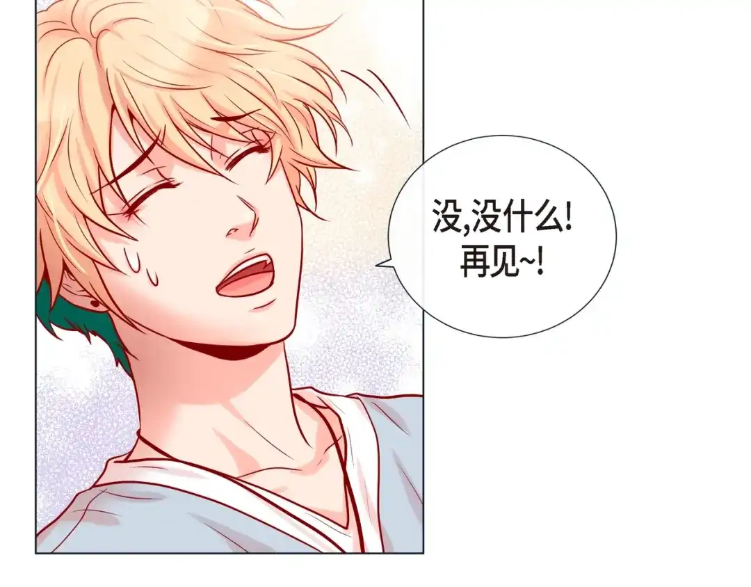 蝴蝶俘获老虎 第21话 甜腻 第87页