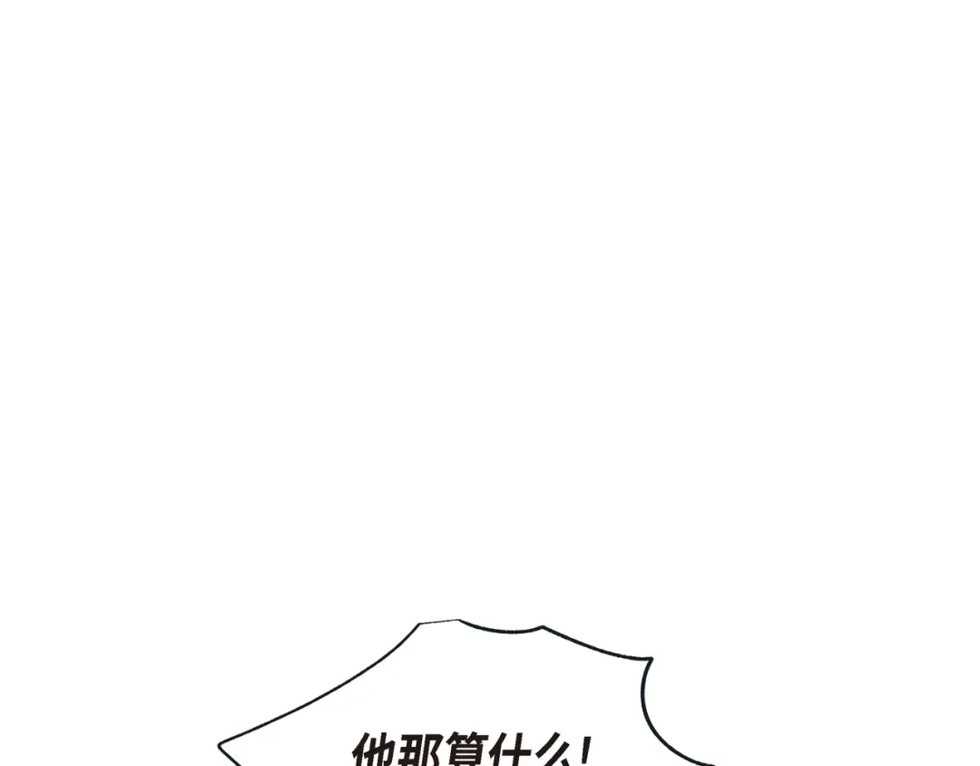 蝴蝶俘获老虎 第21话 甜腻 第92页