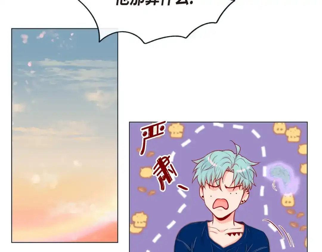 蝴蝶俘获老虎 第21话 甜腻 第93页