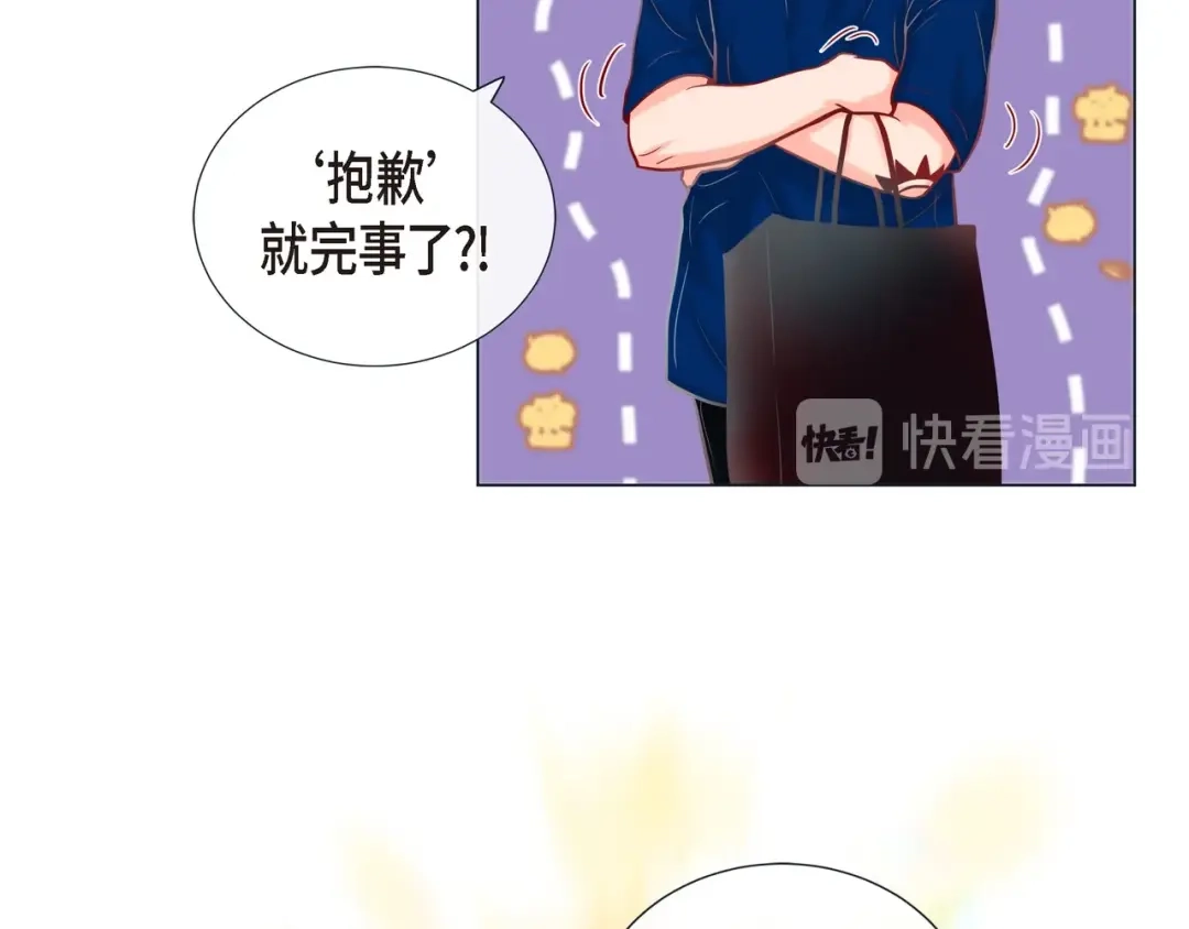蝴蝶俘获老虎 第21话 甜腻 第94页