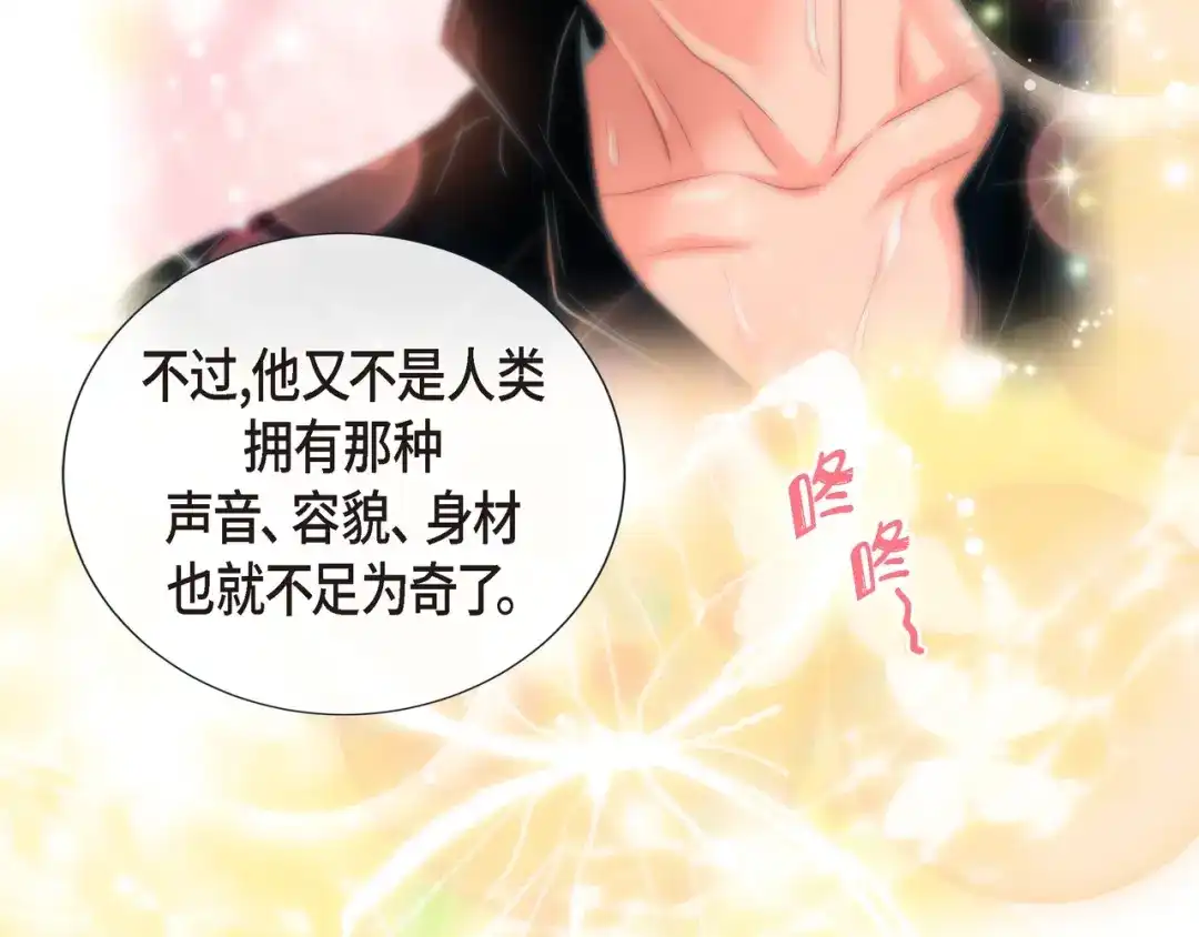蝴蝶俘获老虎 第21话 甜腻 第98页