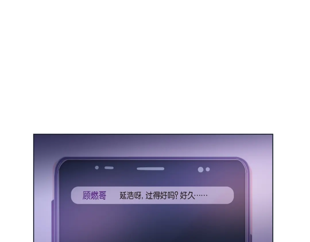 蝴蝶俘获老虎 第22话 拥抱的方式 第104页