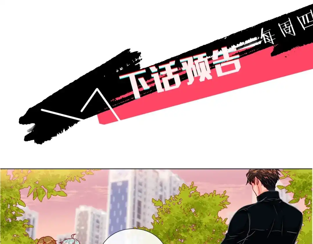 蝴蝶俘获老虎 第22话 拥抱的方式 第108页
