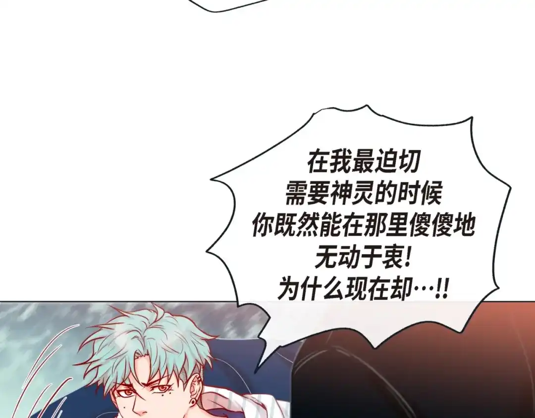蝴蝶俘获老虎 第22话 拥抱的方式 第11页