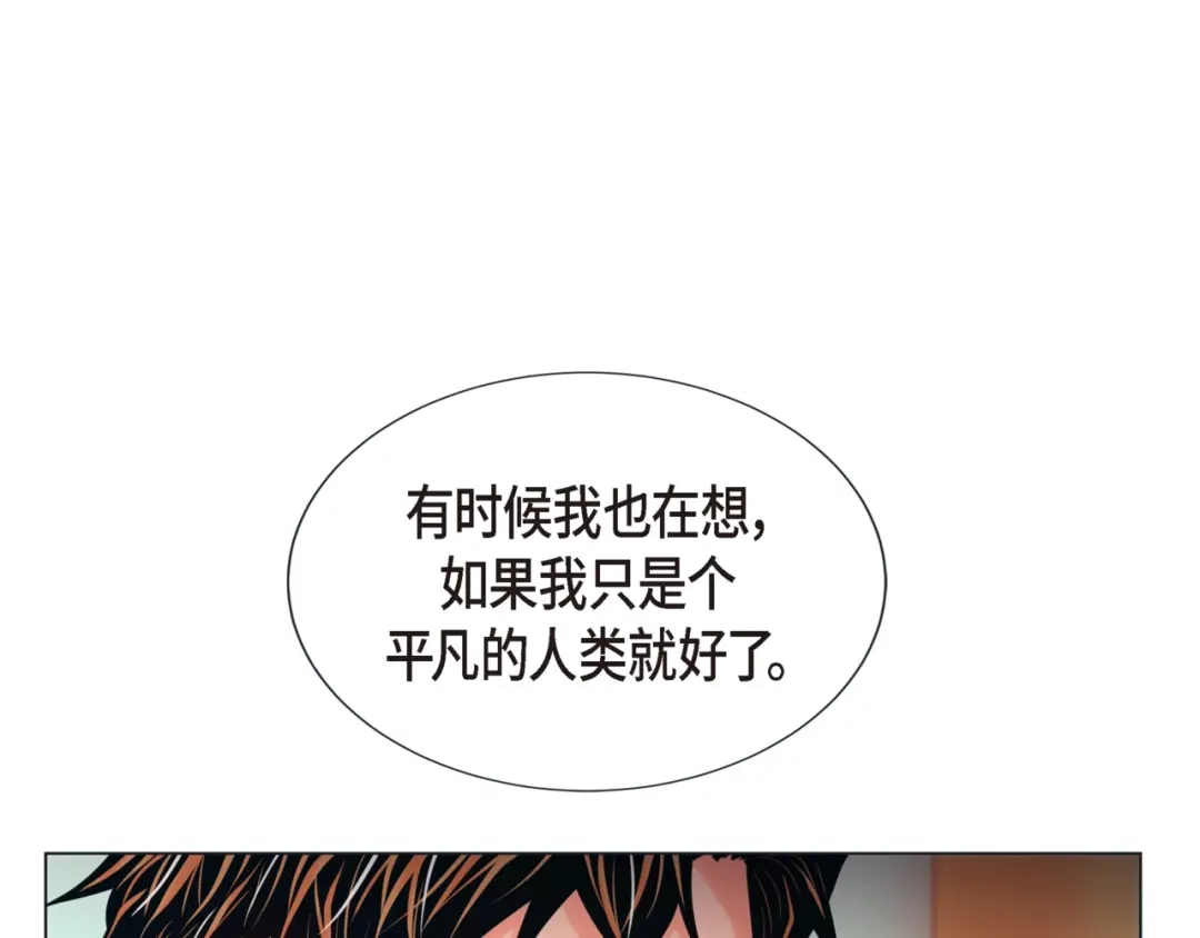 蝴蝶俘获老虎 第22话 拥抱的方式 第13页