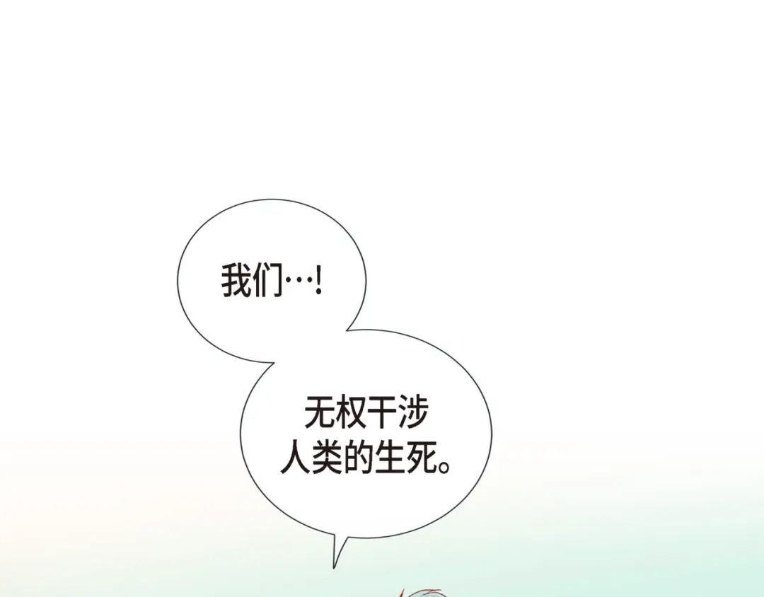 蝴蝶俘获老虎 第22话 拥抱的方式 第15页