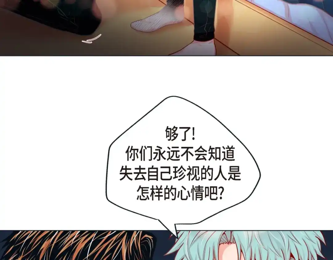 蝴蝶俘获老虎 第22话 拥抱的方式 第17页