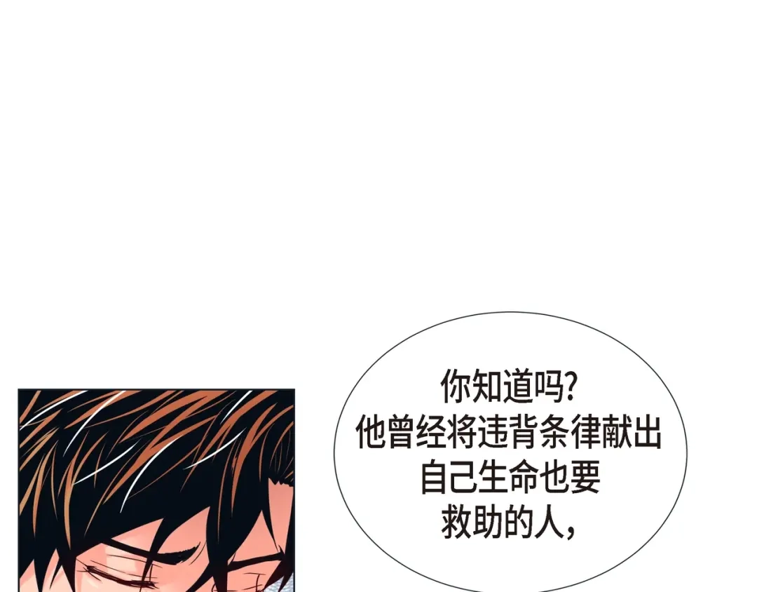 蝴蝶俘获老虎 第22话 拥抱的方式 第19页
