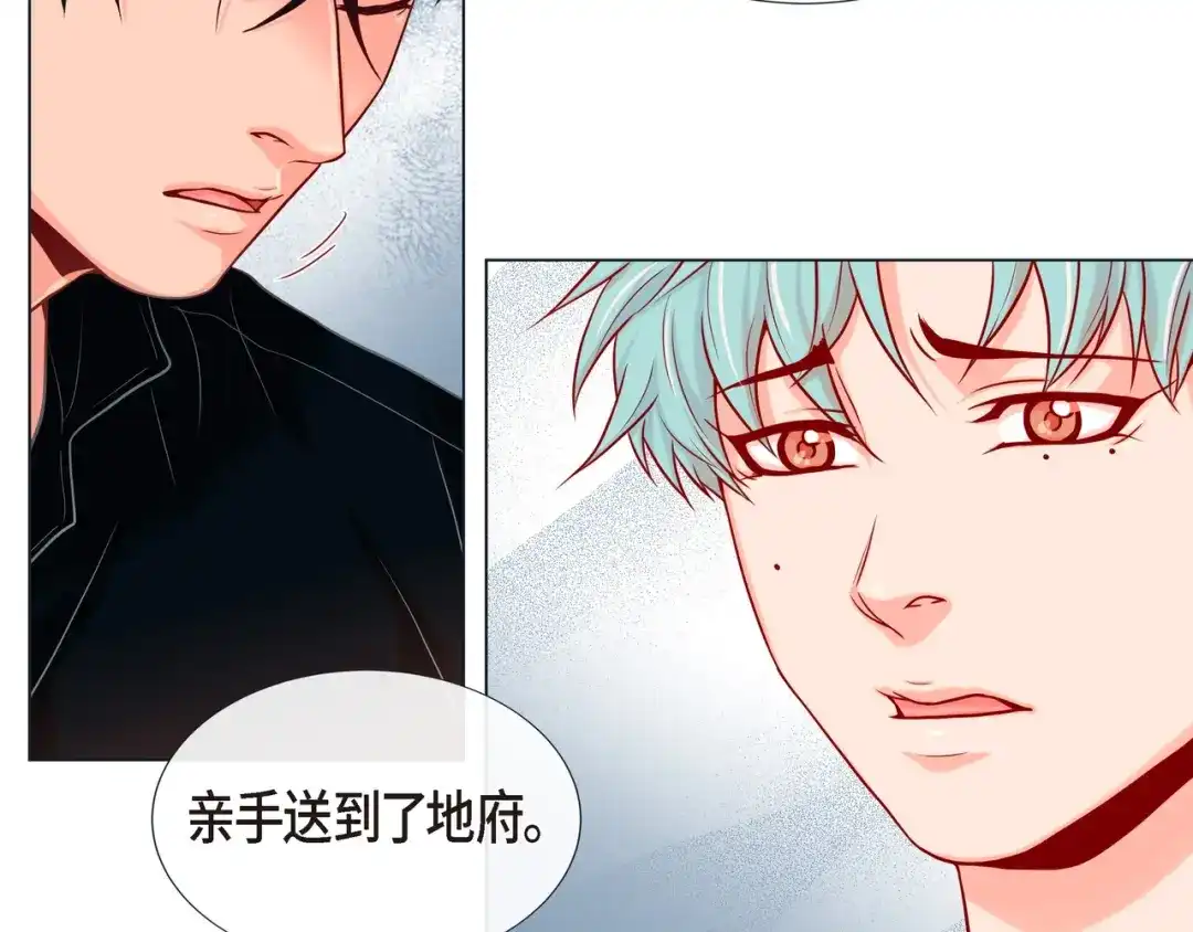 蝴蝶俘获老虎 第22话 拥抱的方式 第20页