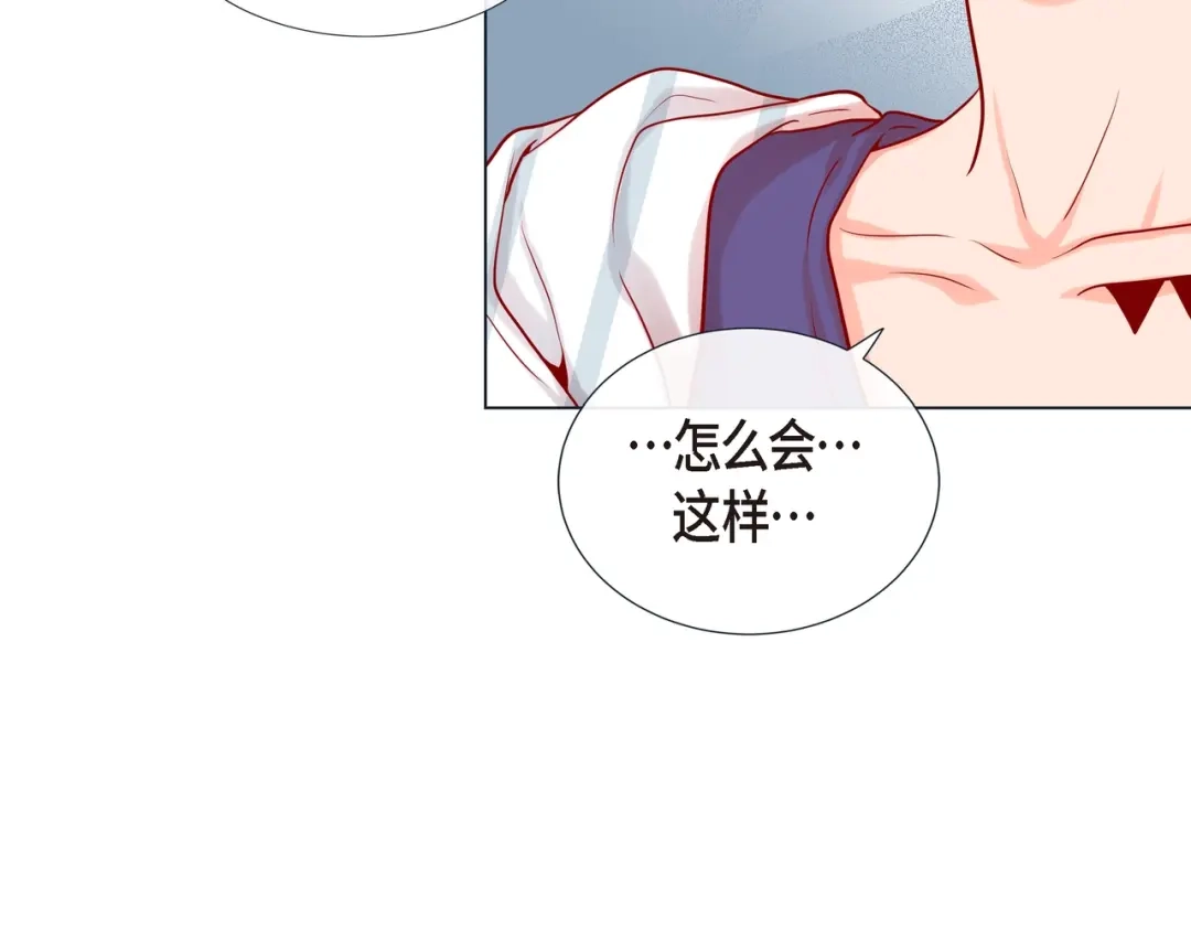 蝴蝶俘获老虎 第22话 拥抱的方式 第21页