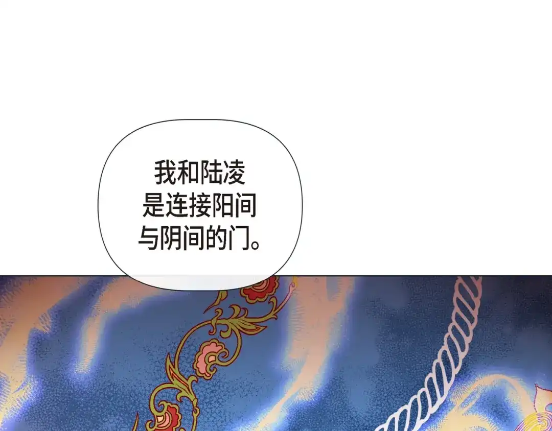 蝴蝶俘获老虎 第22话 拥抱的方式 第22页