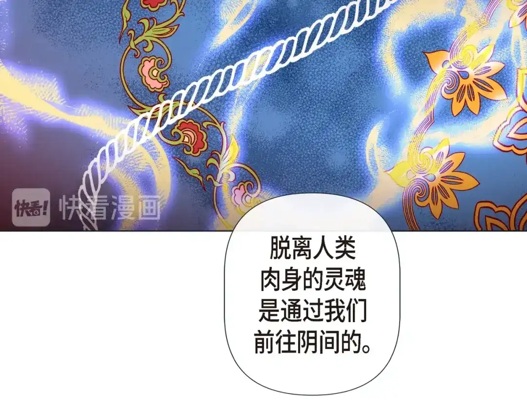 蝴蝶俘获老虎 第22话 拥抱的方式 第23页