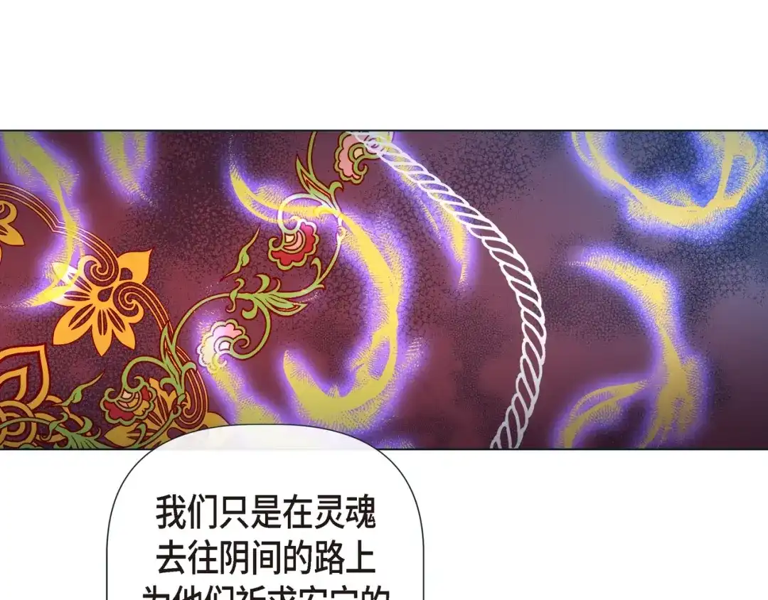 蝴蝶俘获老虎 第22话 拥抱的方式 第24页