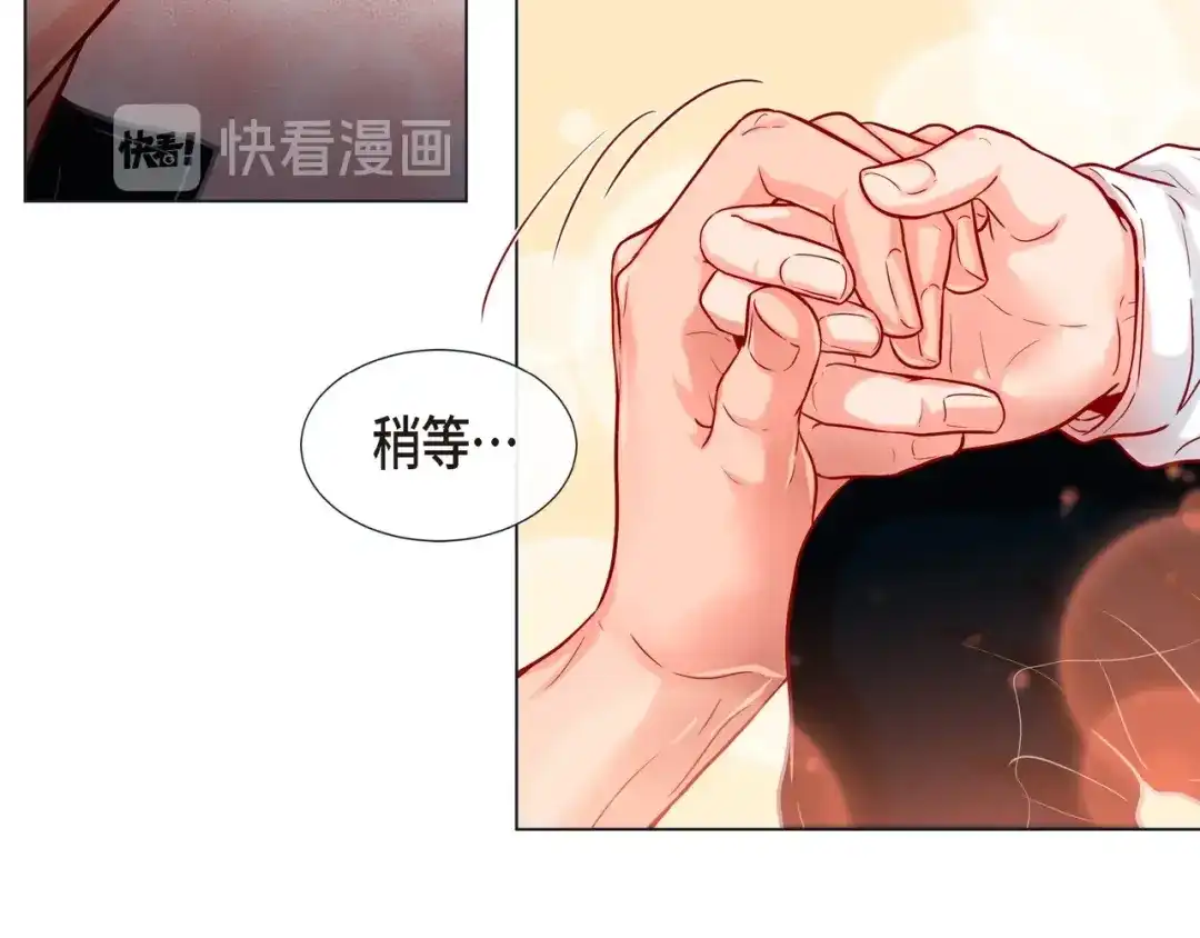 蝴蝶俘获老虎 第22话 拥抱的方式 第32页
