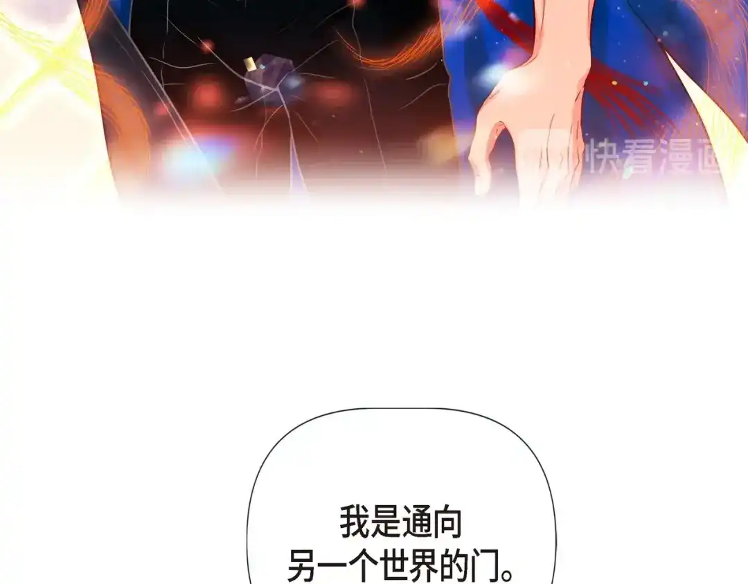 蝴蝶俘获老虎 第22话 拥抱的方式 第42页