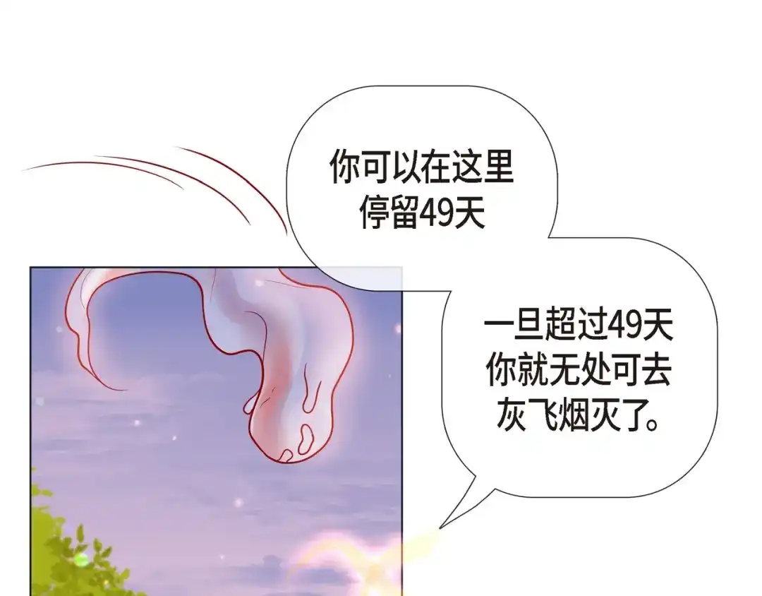 蝴蝶俘获老虎 第22话 拥抱的方式 第44页