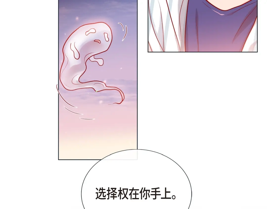 蝴蝶俘获老虎 第22话 拥抱的方式 第46页