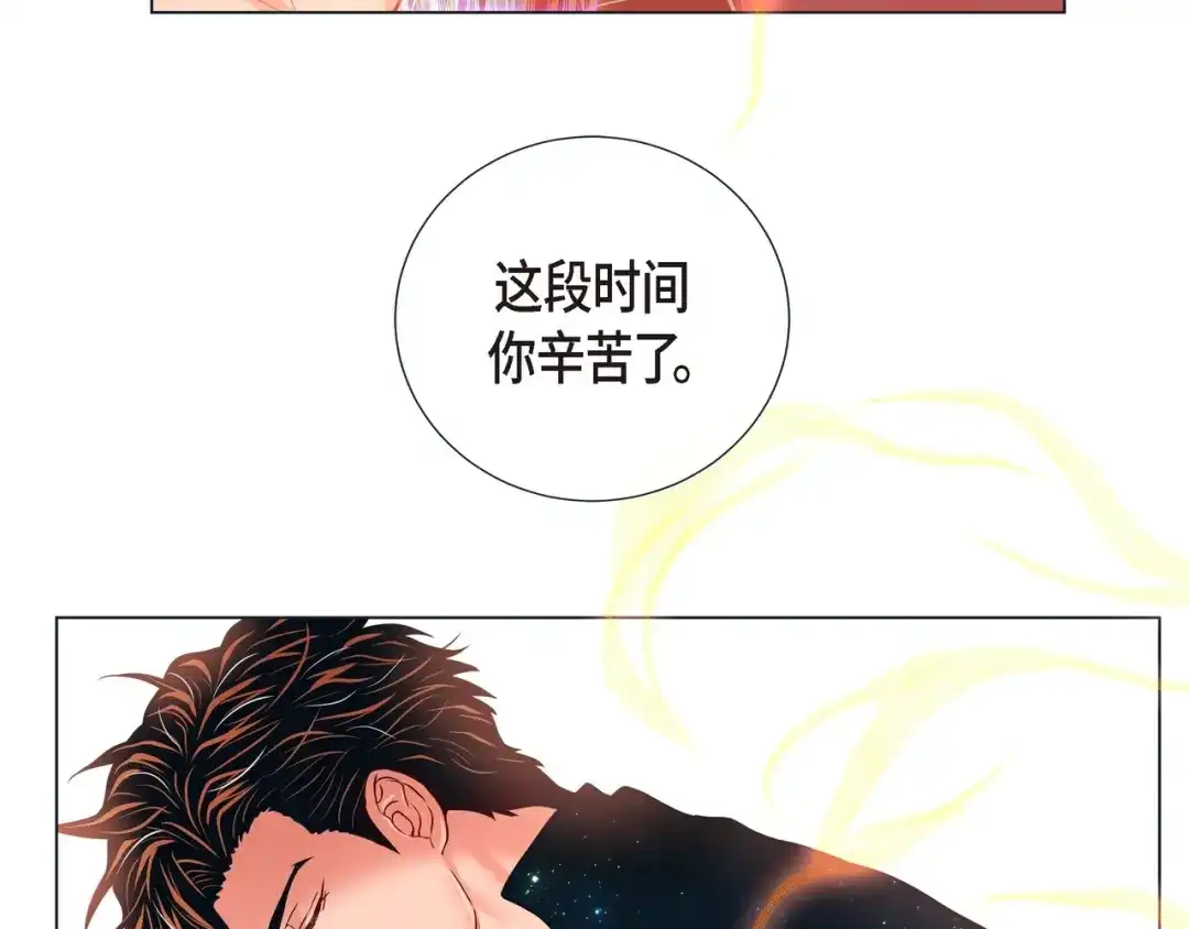 蝴蝶俘获老虎 第22话 拥抱的方式 第51页