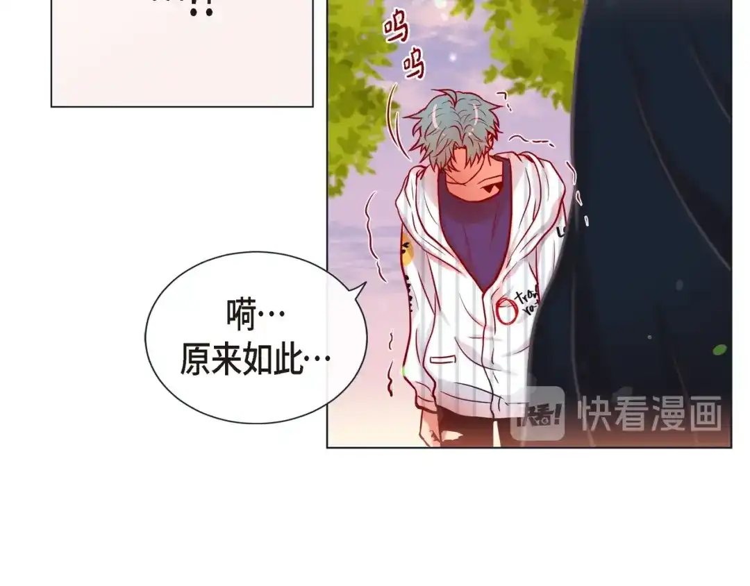 蝴蝶俘获老虎 第22话 拥抱的方式 第56页