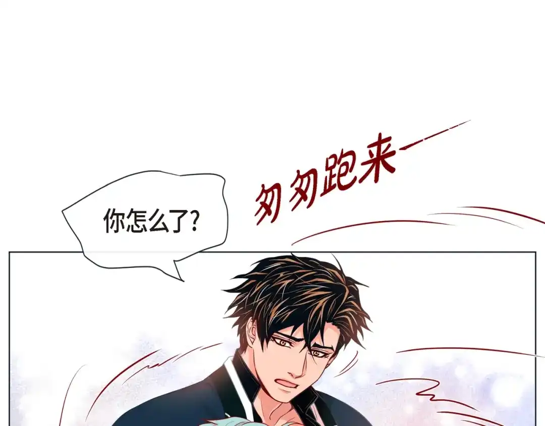 蝴蝶俘获老虎 第22话 拥抱的方式 第57页