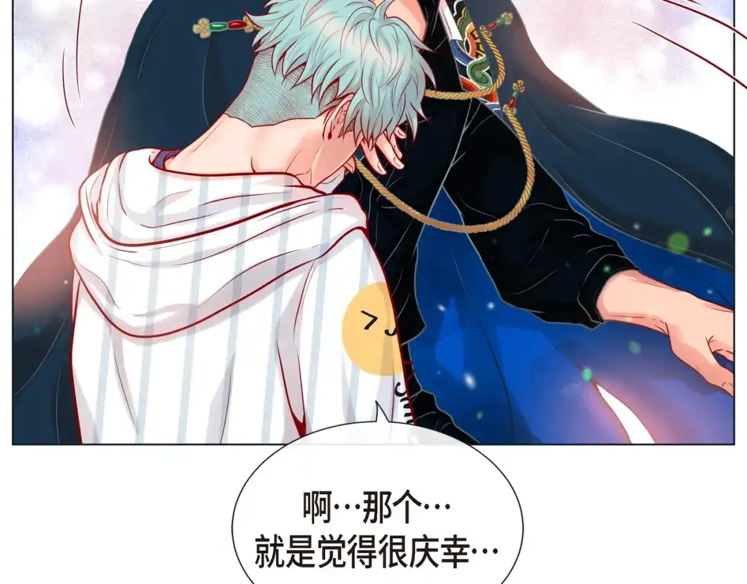 蝴蝶俘获老虎 第22话 拥抱的方式 第58页