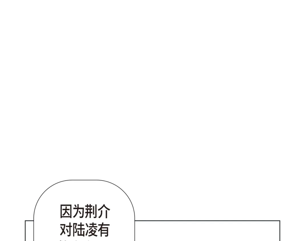 蝴蝶俘获老虎 第22话 拥抱的方式 第6页