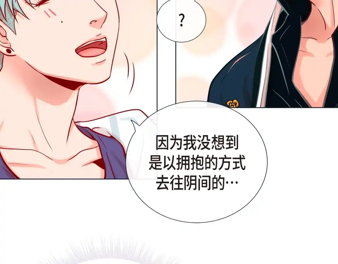 蝴蝶俘获老虎 第22话 拥抱的方式 第60页