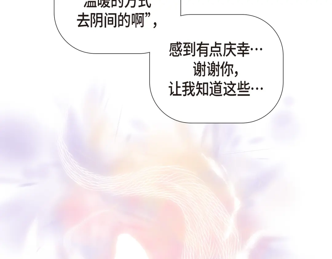 蝴蝶俘获老虎 第22话 拥抱的方式 第63页