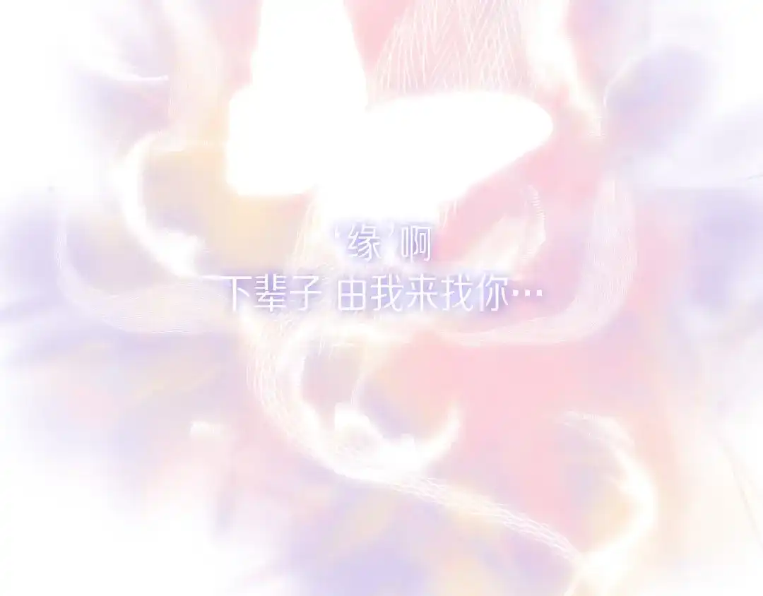 蝴蝶俘获老虎 第22话 拥抱的方式 第64页