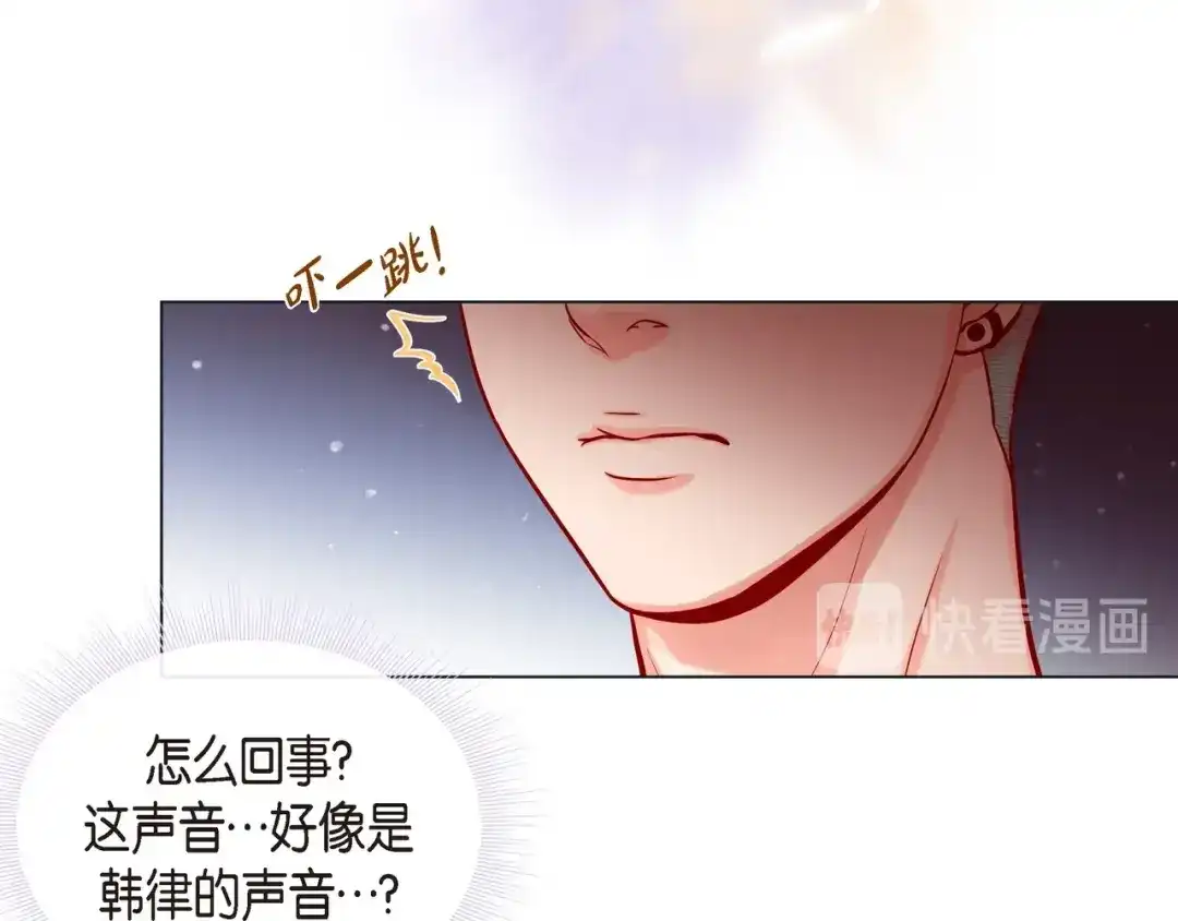 蝴蝶俘获老虎 第22话 拥抱的方式 第65页