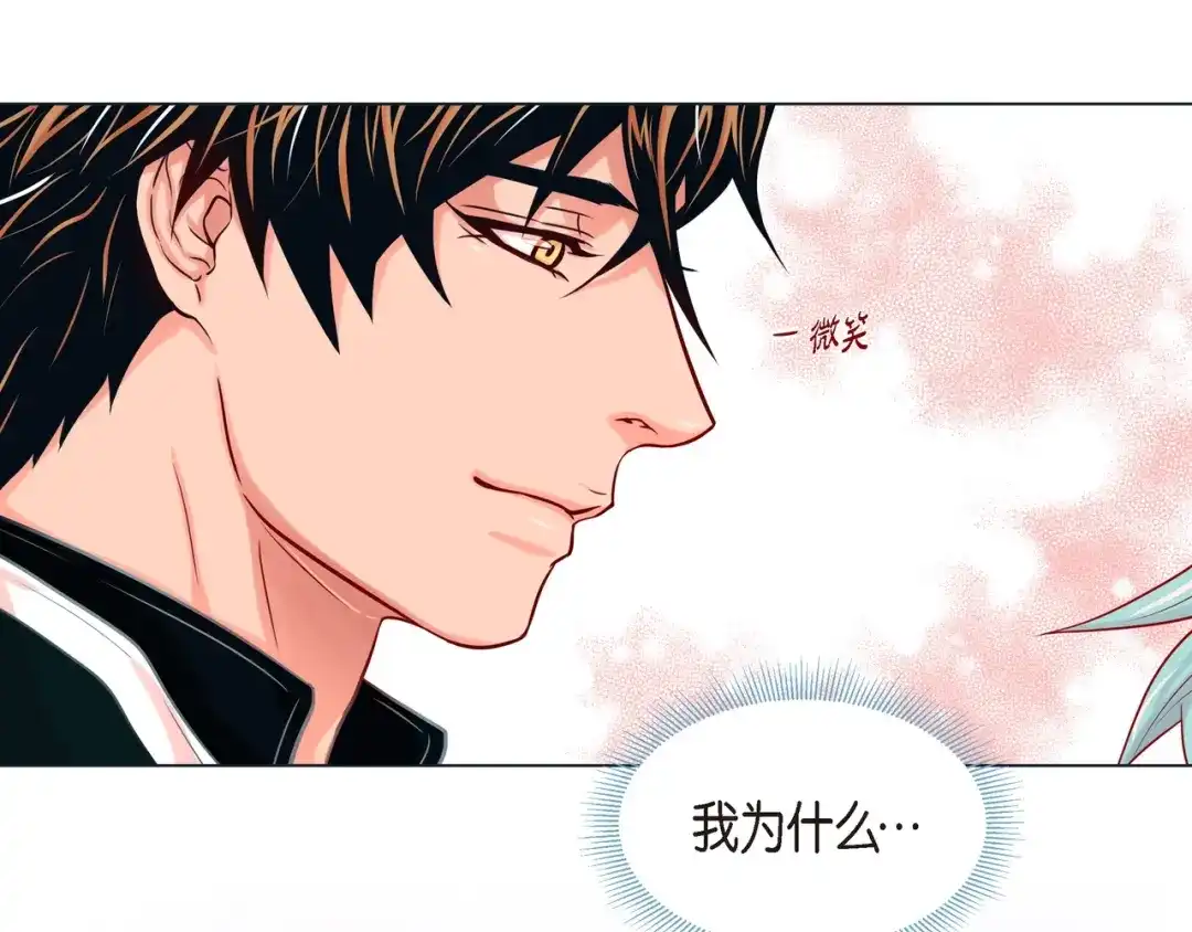 蝴蝶俘获老虎 第22话 拥抱的方式 第67页