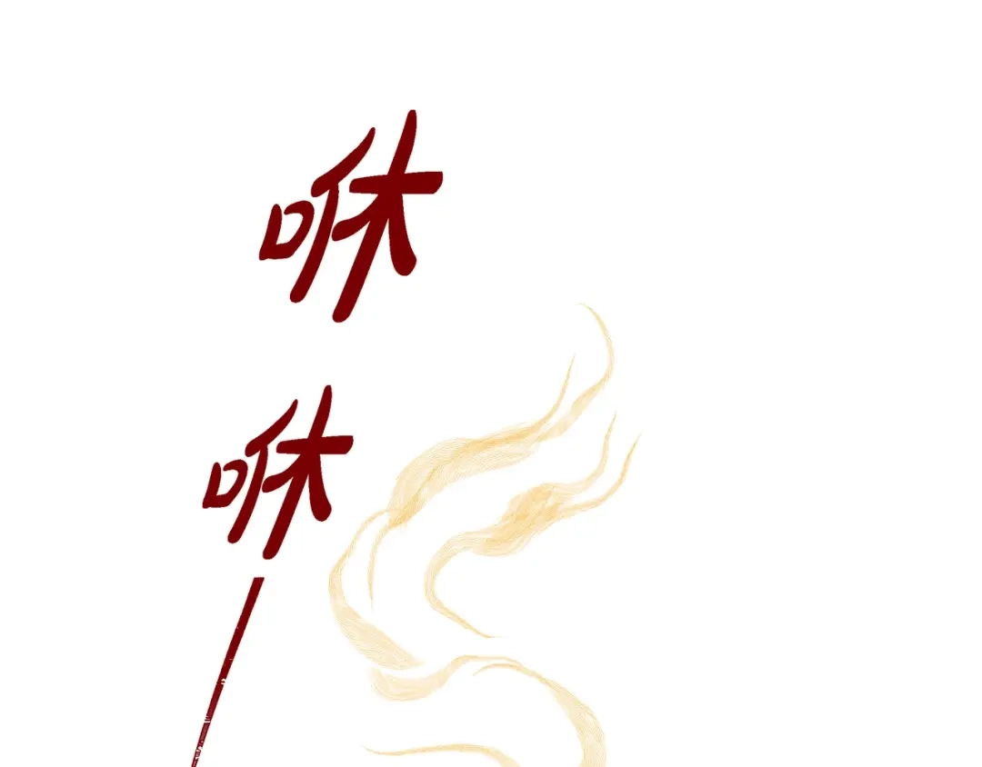蝴蝶俘获老虎 第22话 拥抱的方式 第73页