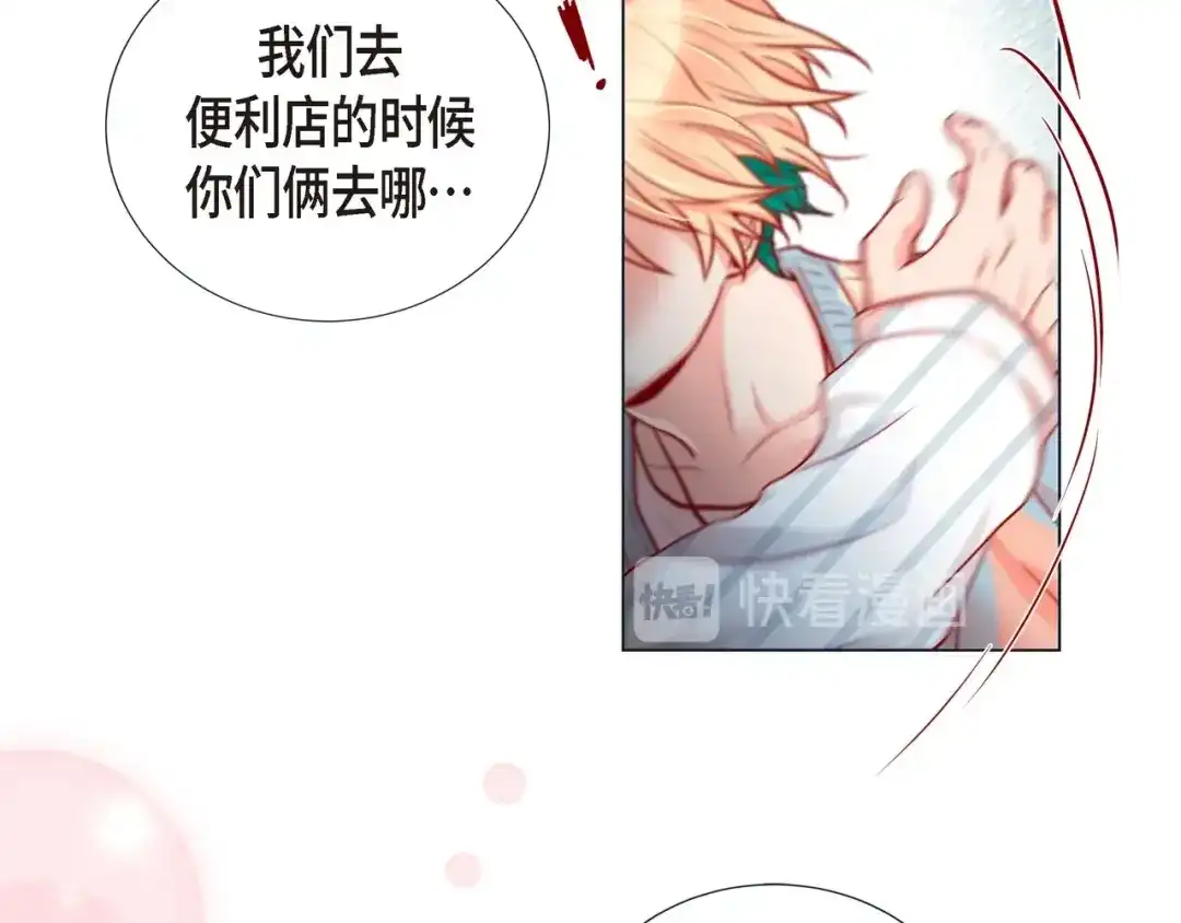 蝴蝶俘获老虎 第22话 拥抱的方式 第77页