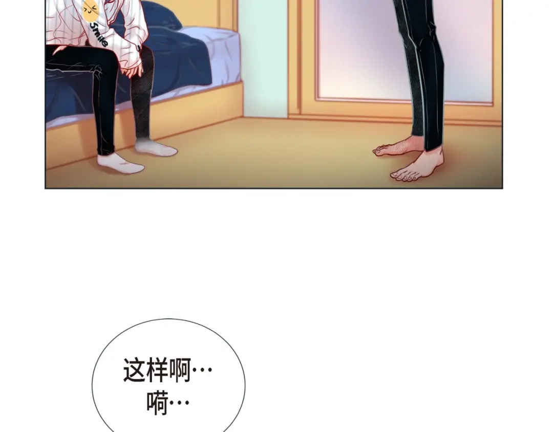 蝴蝶俘获老虎 第22话 拥抱的方式 第8页