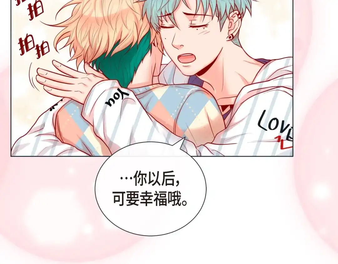 蝴蝶俘获老虎 第22话 拥抱的方式 第80页