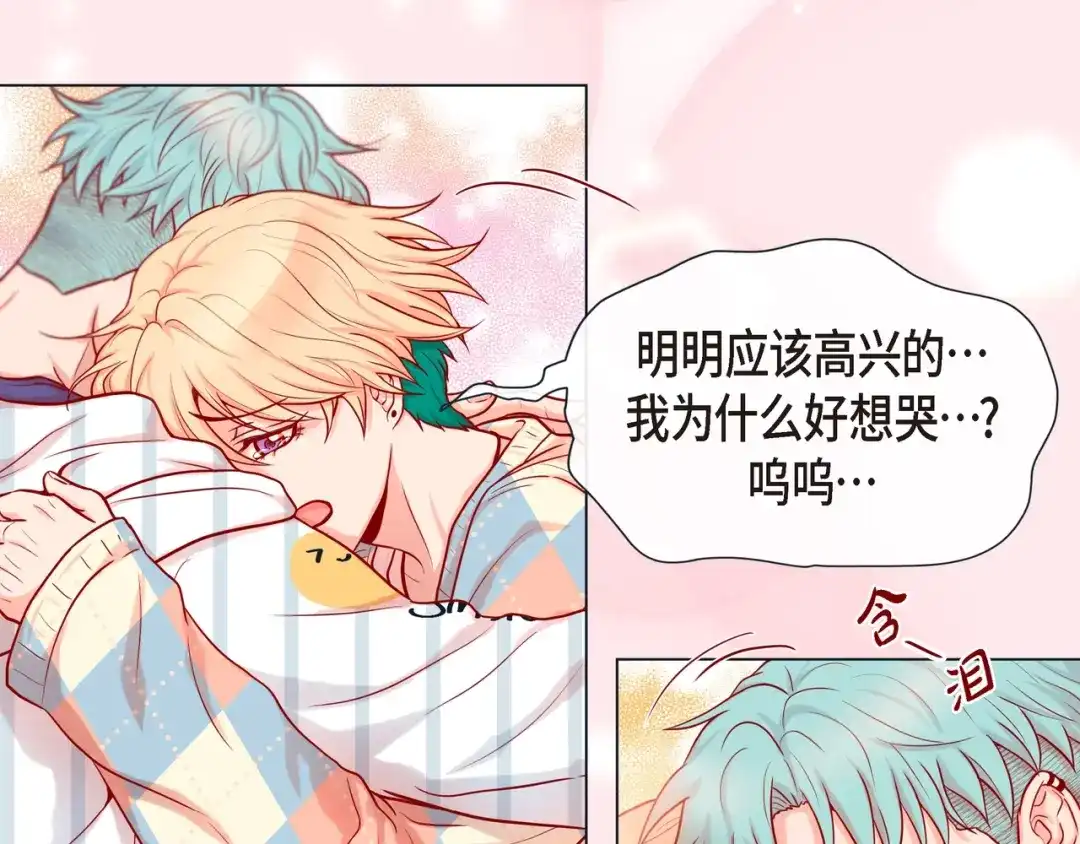 蝴蝶俘获老虎 第22话 拥抱的方式 第83页